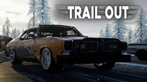 Новая машина. TRAIL OUT #26.