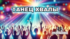 Утро доброе, люди Христовы! Господь и ныне и присно и во веки веков неизменен, Он по прежнему с нами
