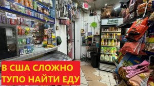 ЗАЧЕМ АМЕРИКЕ УКРАИНА? КРИЗИС ЕДЫ В США