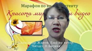 А.Жаров Ещё не вечер  поэзия лирика возраст