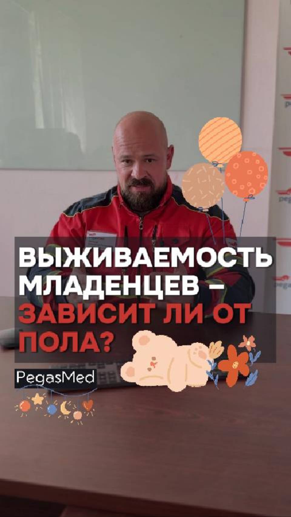 Новорожденные девочки выживают чаще, чем мальчики?