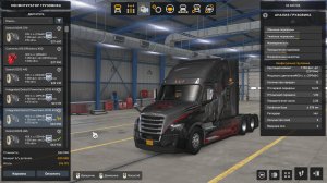 American Truck Simulator. SFX_EVR_FREIGHTLINER_CASCADIA. Последнее обновление
