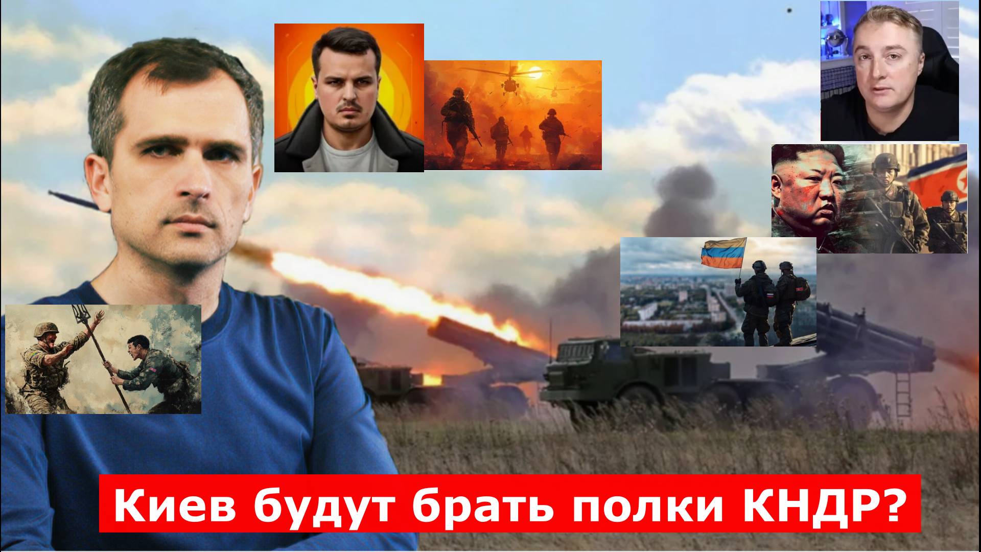 Украинский фронт. Сводки от МО, СМИ, Саня во Флориде, Война на Украине. 04.05.25 Киев будут брать