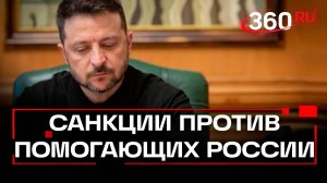 Украина готовит санкции против стран, которые помогают России обходить рестрикции