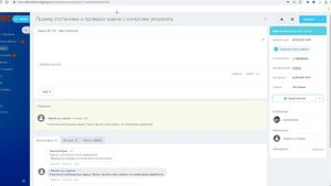 Битрикс24: Постановка задачи с контролем исполнения