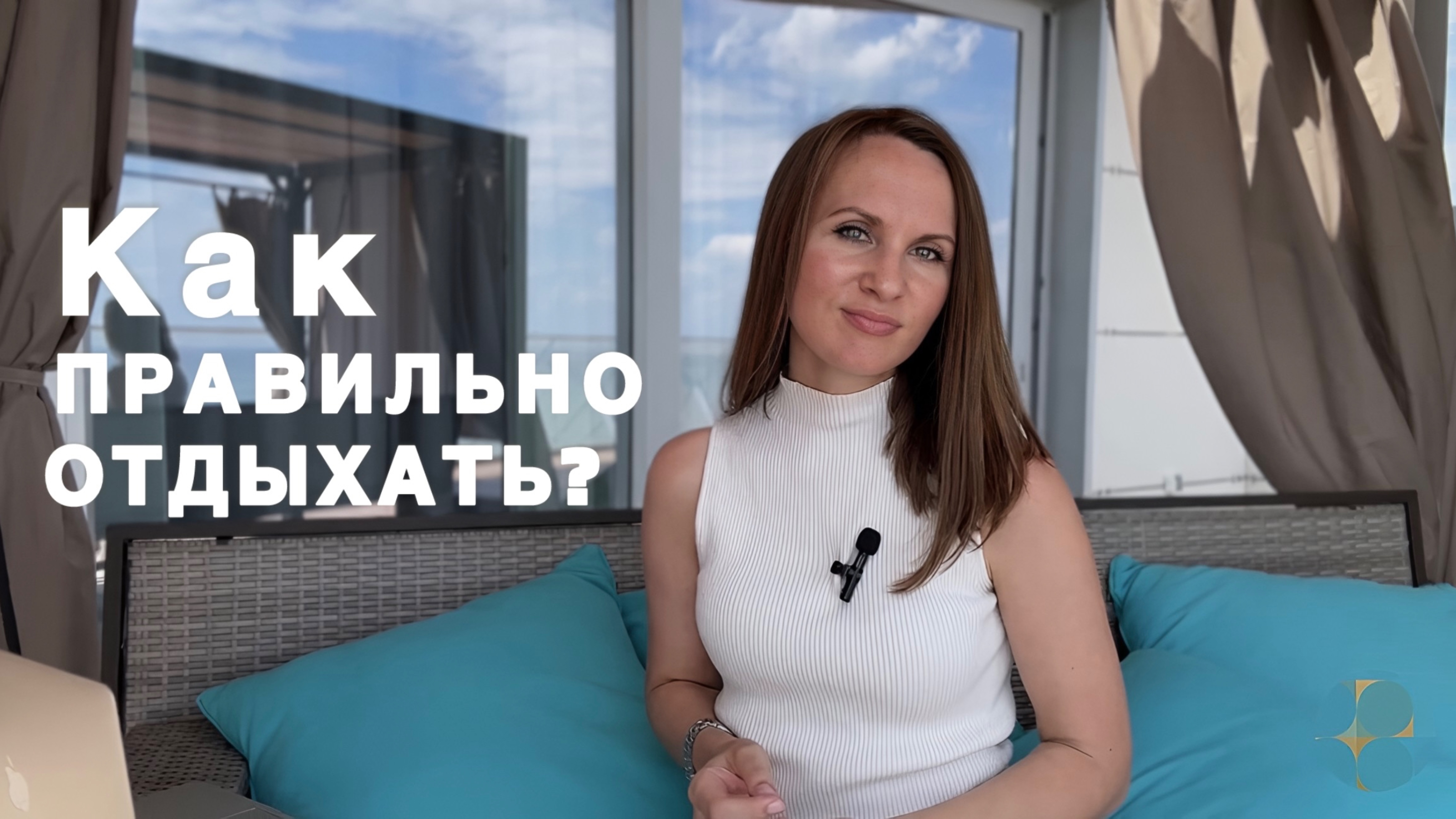 КАК ПРАВИЛЬНО ОТДЫХАТЬ? Простые рекомендации в зависимости от причин усталости