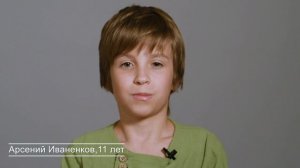 Видеовизитка Арсений Иваненков, 11 лет.mp4