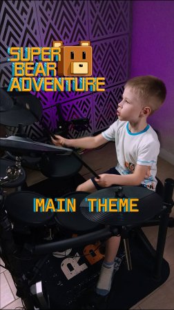 Main Theme | Игра Super Bear Adventure | Кавер | 6-летний барабанщик #drumcover #superbearadventure