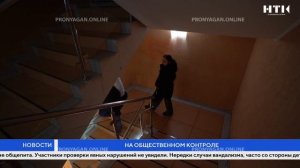 На общественном контроле