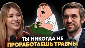Психология тебе НЕ ПОМОЖЕТ, пока ты не выберешь себя. Подкаст с психотерапевтом
