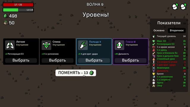 Brotato ч. 31 - С праздником (наверное) смотреть онлайн