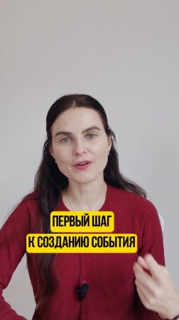 Как начать создавать
