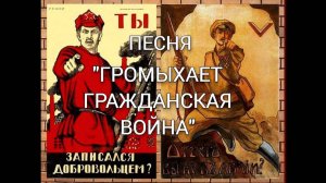 Песня из кинофильма "Неуловимые мстители" - Не печалься о сыне.