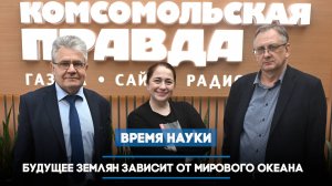 Будущее землян зависит от мирового океана. Вещества из самых глубин способны вылечить даже рак