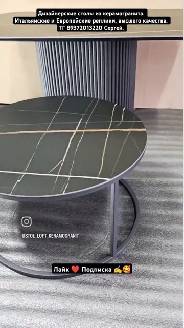 Дизайнерский стол из керамогранита. Итальянские репл?