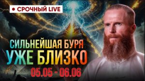 Ясновидящий предупредил: ЭТО случится с человечеством уже в МАЕ! Прогноз 05.05 - 06.06