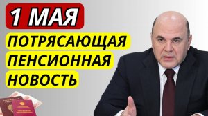 Индексация пенсий в 2025 — кому повысят и на сколько?