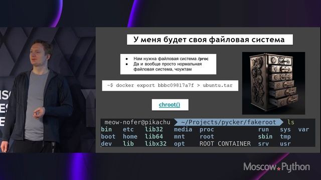 Moscow Python Meetup №81. Николай Марков. Контейнерные змеи