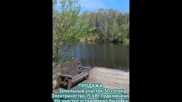 Земельный участок 30 соток Сергиево-Посадский район