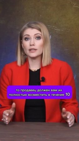 Требуйте аналогичный товар взамен по закону! #shorts