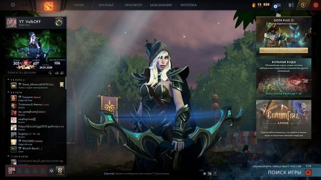 Dota 2 / ПРОХОЖДЕНИЕ, ЧАСТЬ 674!