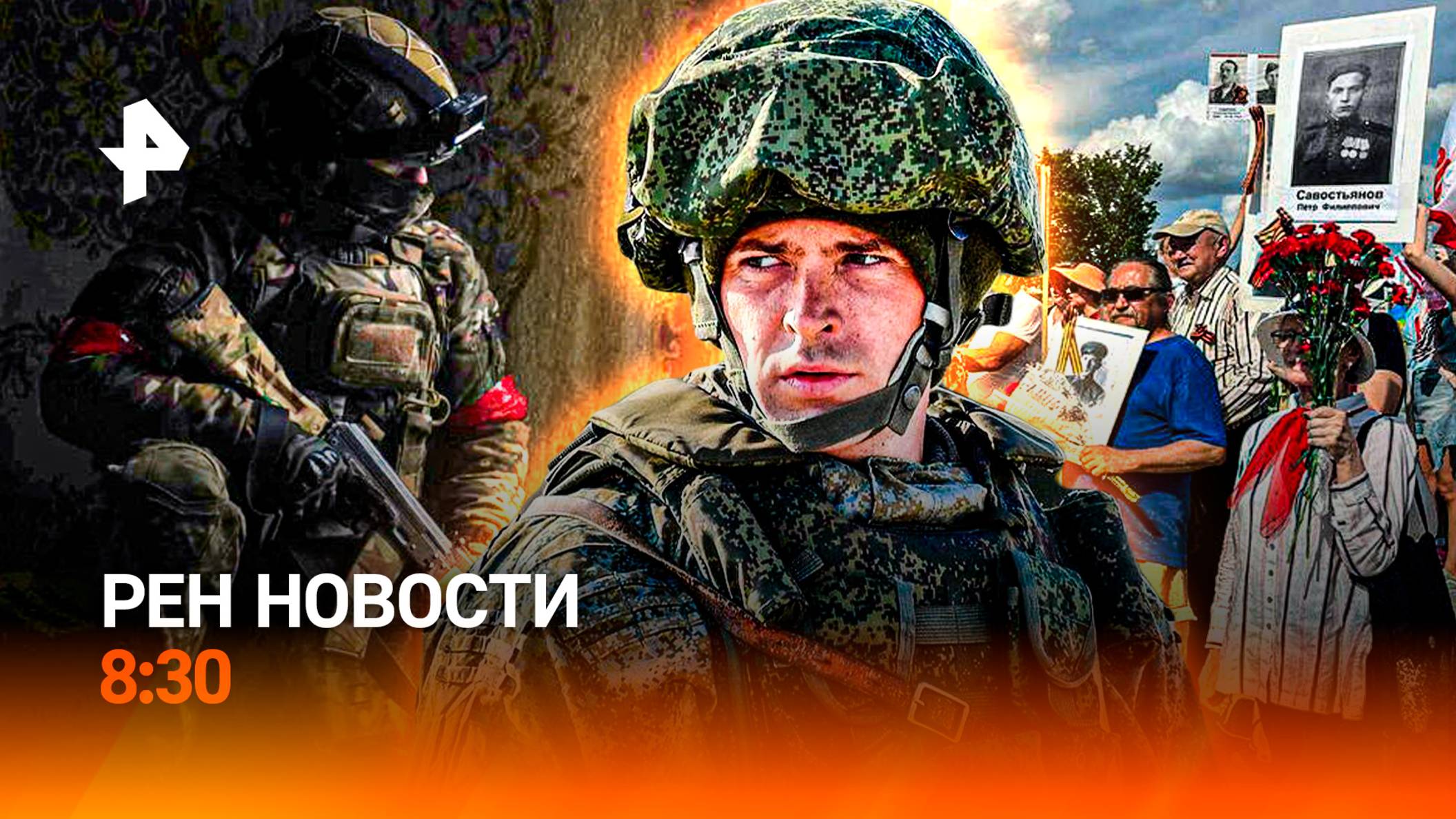 "Бессмертный полк" шагает по миру / Приморье затопило / Хищник вырвался из зоопарка / РЕН Новости