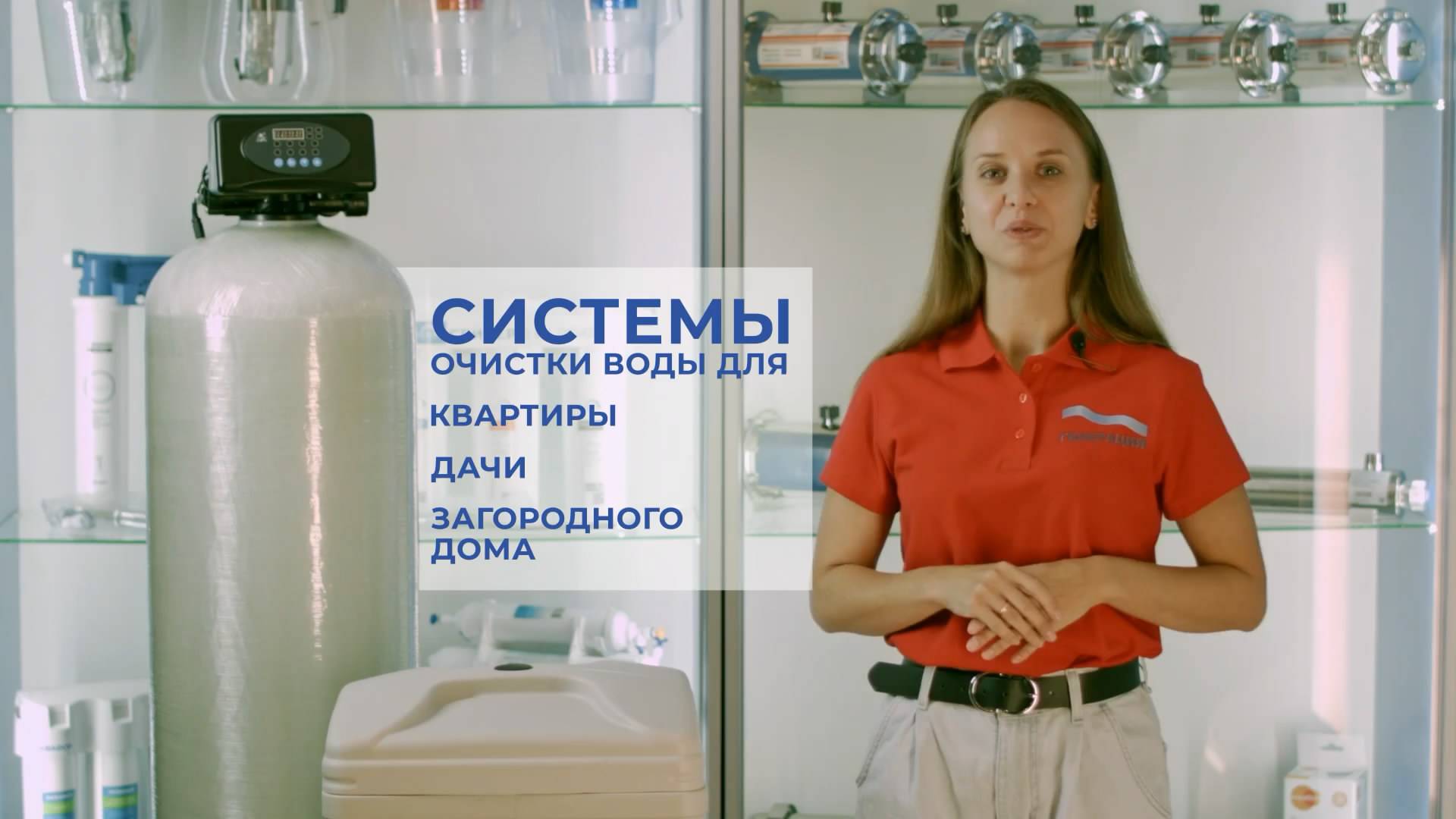 ТОП-5 систем водоподготовки и очистки воды для загородного дома, какую купить. Частного дома. Цена