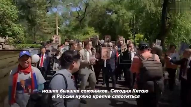 Бессмертный полк. Пекин, Китай.