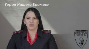 "И мы с задержанной покатились по косогору". 

О специфике работы девушки в не совсем женском деле
