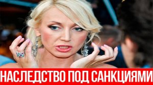 Кристина Орбакайте: санкции, потери и планы