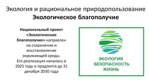 Лекция 3.1. Часть 1. Обзор прикладных научных аспектов биологии