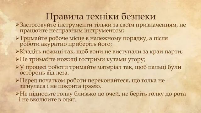 Виготовлення рухливої іграшки з картону.