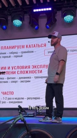 Как выбрать велосипед?