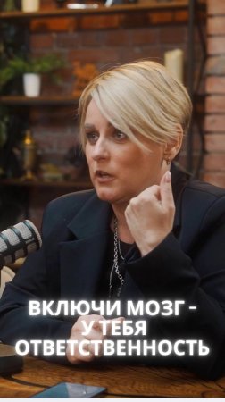 Юрист: "Включите мозг,  у вас ответственность!"