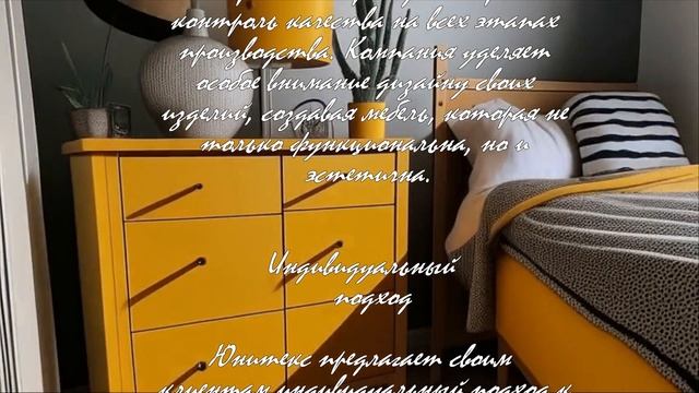 Как оформить офис с мебелью Юнитекс: пошаговое руководство  .