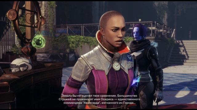 Destiny 2 | Проклятие Осириса | Видеоролик: Сагира #3