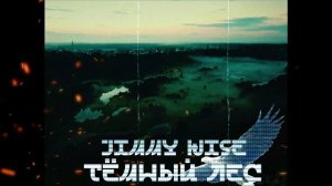 JW - Тёмный лес