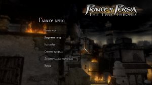 Prince of Persia: The Two Thrones - Прохождение #5