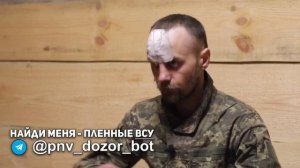 История очередного пленного из 77-й аэромобильной бригады ВСУ