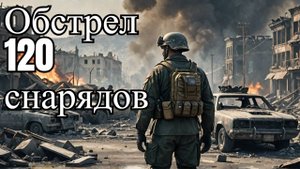 Обстрел Белгородской области: 120 снарядов и 4 раненых!