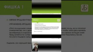 Как продавать легко и без давления. Секретный гость на канале Джедаи UDS.
