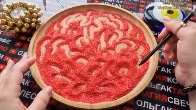 ❗❗КАКУЮ ВСТРЕЧУ ГОТОВЯТ ВАМ НЕБЕСА💯❓ ГАДАНИЕ НА ПЕСКЕ🔮🧿