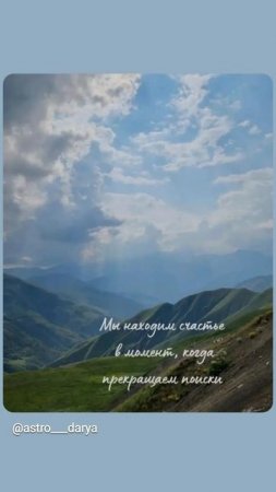 Аффирмация дня 
#аффирмации #убеждения #аффирмациянакаждыйдень #аффирмациядня #благодарность
