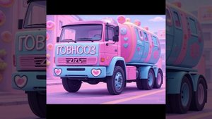Говновоз, но это кьют-рок