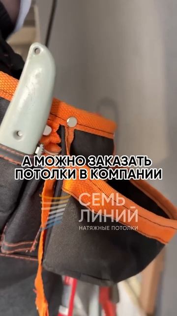 Закажем потолки? Телефон 70-37-73 смотреть онлайн