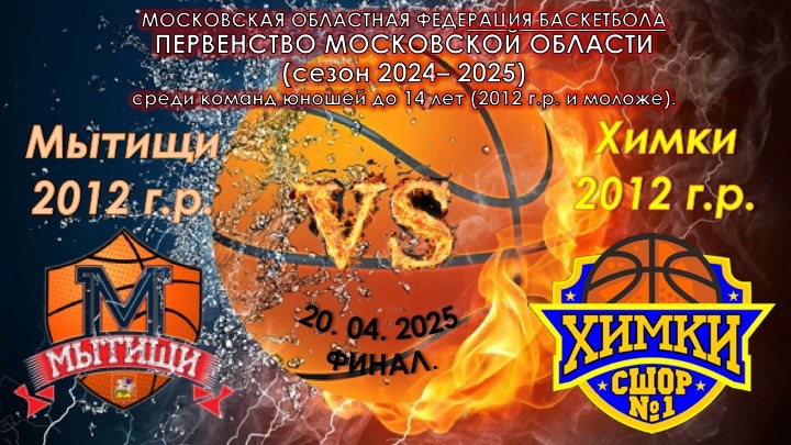 СШОР Мытищи 🆚  СШОР №1 Химки смотреть онлайн