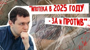 Продал акции и взял ипотеку | Разбор моего ипотечного портфеля | Аведиков Георгий