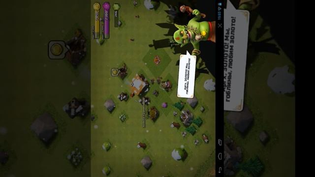 Начал играть в Clash of Clans