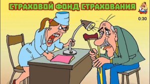 СТРАХОВОЙ ФОНД СТРАХОВАНИЯ