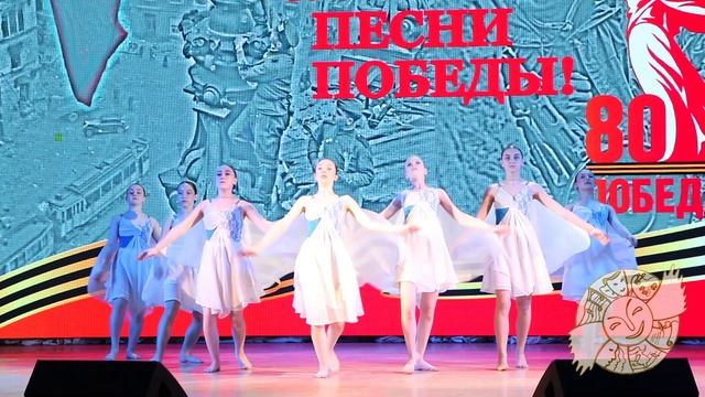 Кирилл Козьяков и ансамбль танца Акварель песня Журавли 2025